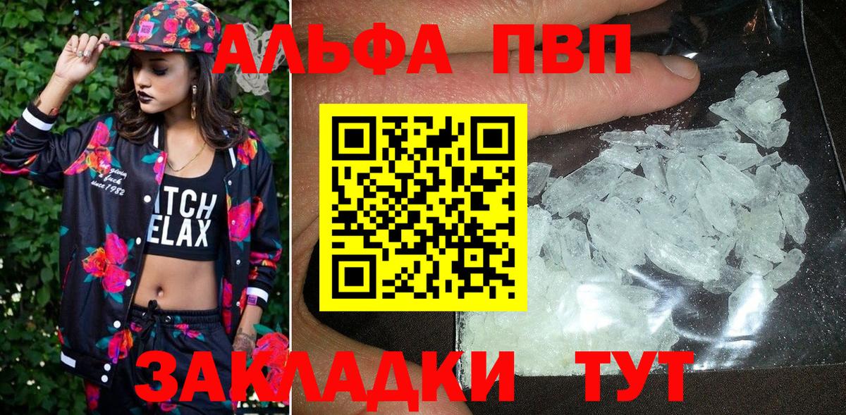 А ПВП СК КРИС  Вход с VPN  Альфа ПВП Crystall  A PVP  APVP VHQ  Ивантеевка 