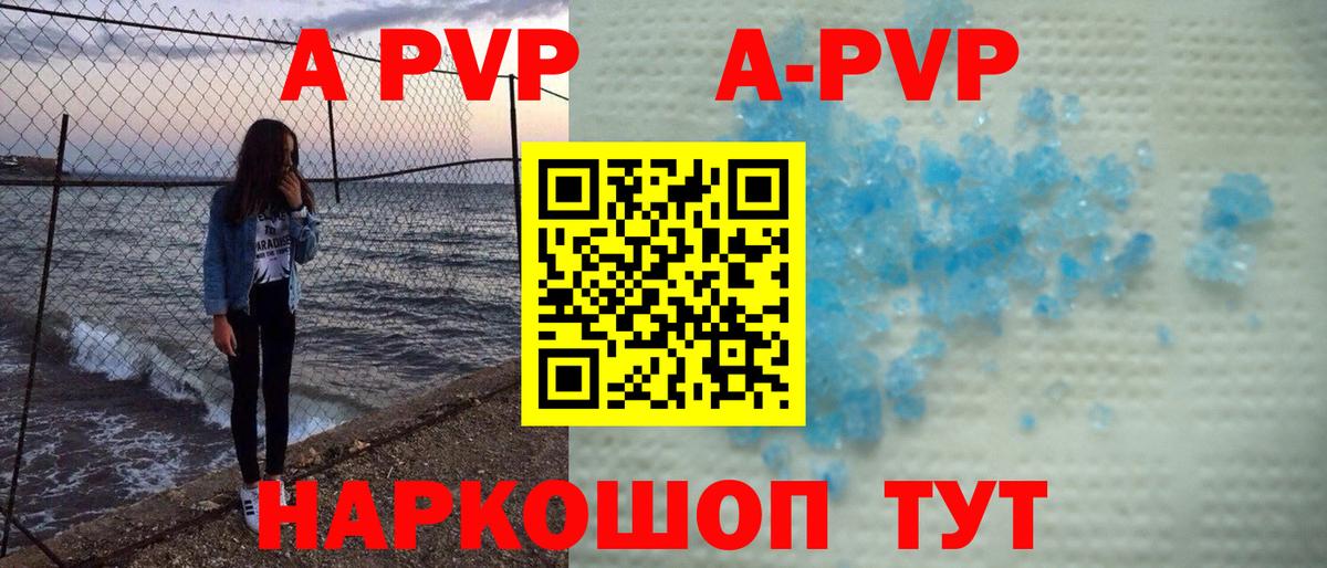 Alpha PVP мука Ивантеевка