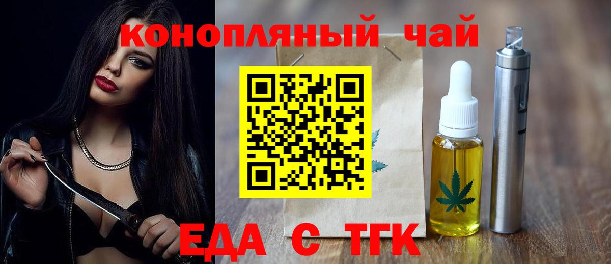 Ивантеевка  Печенье с ТГК конопля  Вход с VPN 