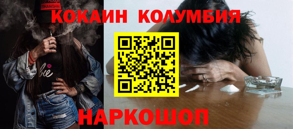 Cocaine Эквадор Ивантеевка