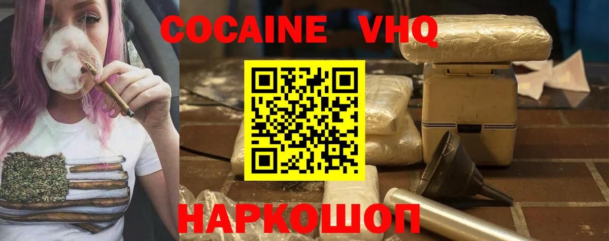 где продают   Вход с VPN  Кокаин 99%  Ивантеевка  КОКАИН Боливия 