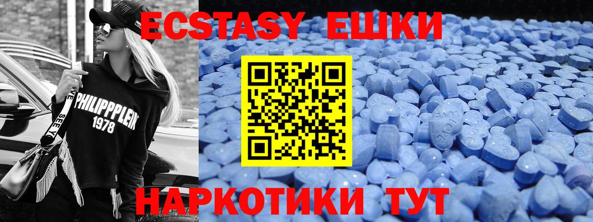 Ивантеевка  Экстази ешки  Вход с VPN 