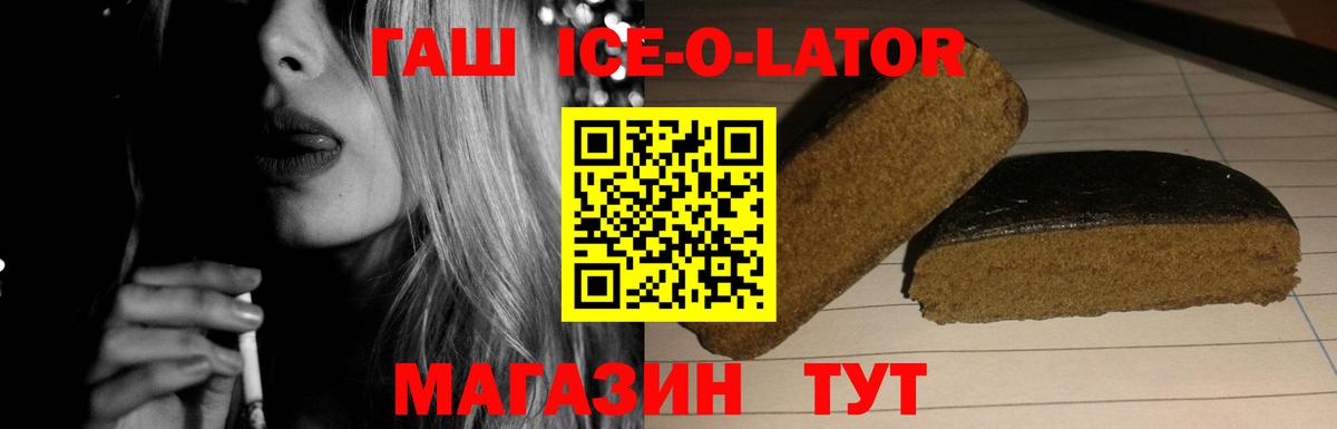 Ивантеевка  ГАШИШ 40% ТГК  ГАШ хэш  Вход с VPN 