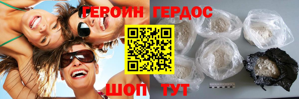 Героин Афган Ивантеевка