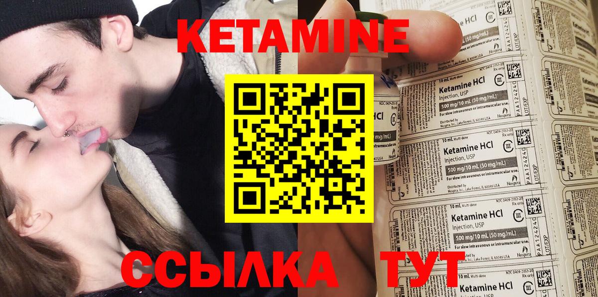 Ивантеевка  Кетамин VHQ  Вход с VPN 