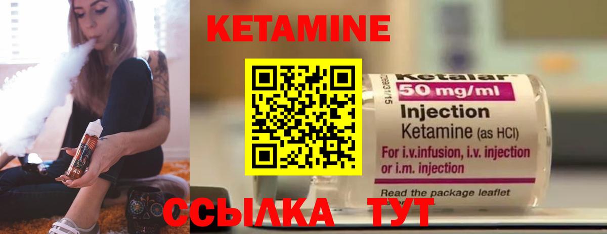 КЕТАМИН VHQ Ивантеевка
