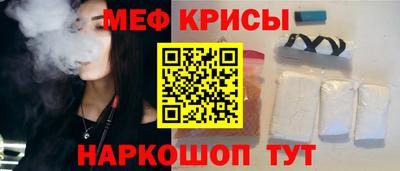 мефедрон Краснознаменск