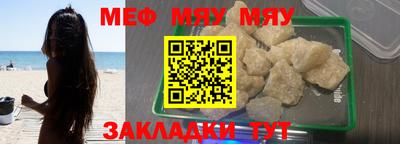 мефедрон Краснознаменск