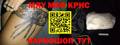 мефедрон мука Краснодар