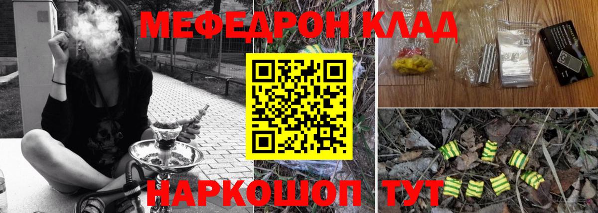 МЕФ  МЯУ-МЯУ 4 MMC  Мефедрон  Вход с VPN  Ивантеевка  Меф mephedrone 