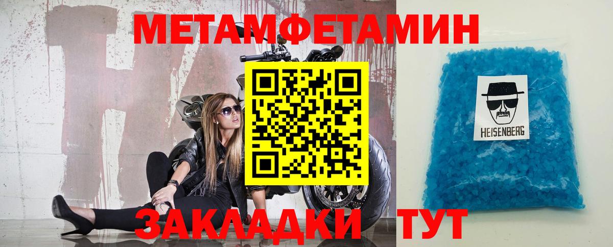 Первитин кристалл  Вход с VPN  Ивантеевка 