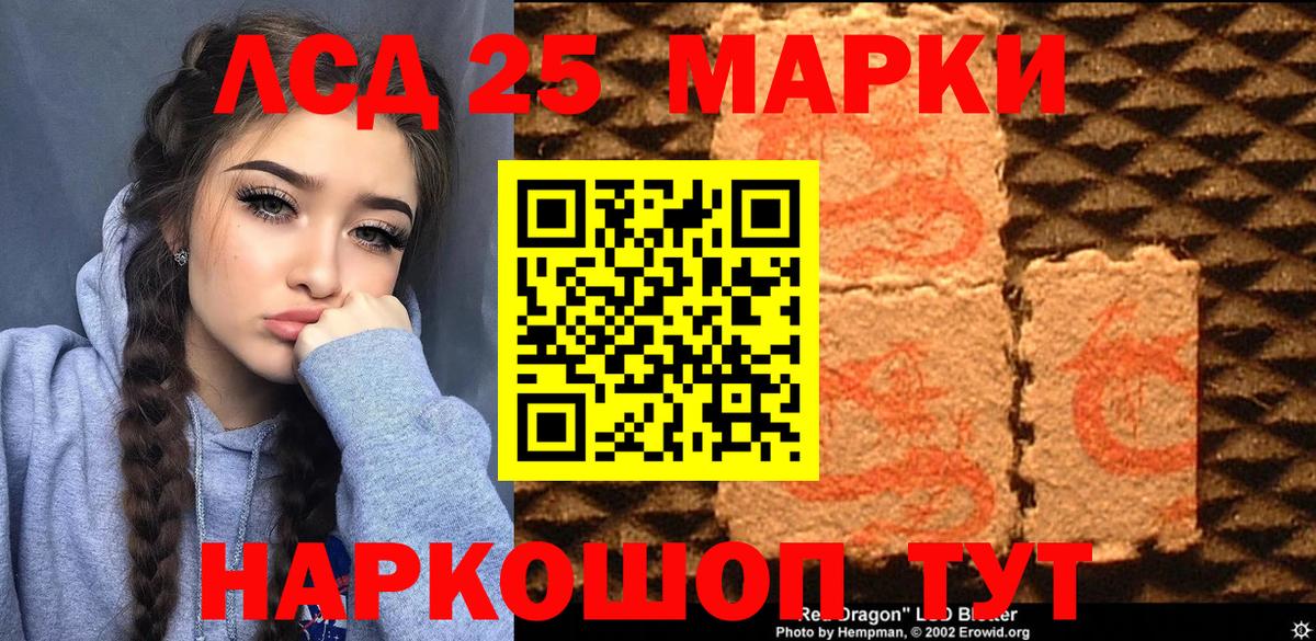 Марки 25I-NBOMe 1,8мг Ивантеевка