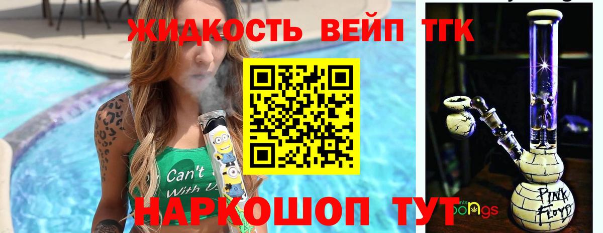 Ивантеевка  где продают наркотики  Вход с VPN  Дистиллят ТГК вейп 