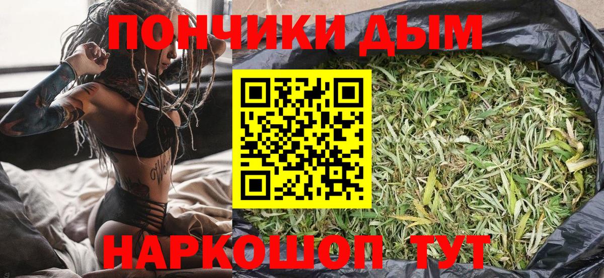 Бошки Шишки AK-47  Конопля марихуана  Конопля VHQ  Вход с VPN  Ивантеевка  Канабис Bruce Banner 